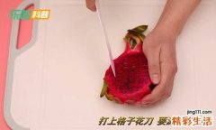 火龙果怎么吃 火龙果的吃法图片