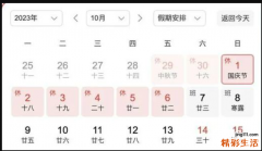 2024年五一假期几天 2024五一放假安排时间表图一览