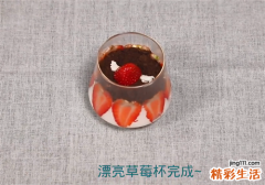 草莓怎么吃 草莓吃法