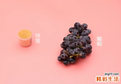 怎么快速去葡萄皮 如何用牙签巧剥葡萄皮