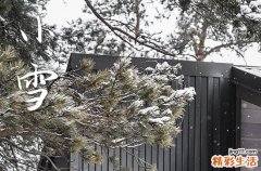 2023年小雪节气晴天好吗 小雪节气大晴天预示什么