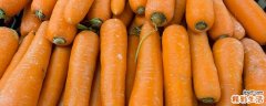 胡萝卜生吃好还是熟吃好 经常吃胡萝卜有什么好处