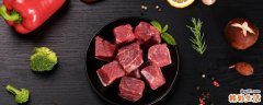 牛肉和芋头可以一起吃吗 吃牛肉的禁忌