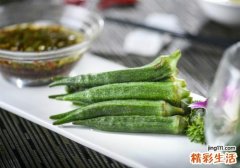 秋葵的毛没洗掉能吃吗 秋葵怎么洗才会干净
