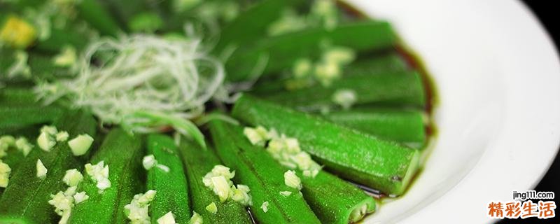秋葵里面的粘液是什么东西 秋葵外面有粘液能吃吗