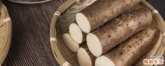 山药蒸多久就熟了 山药蒸着吃有什么效果