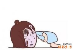 女性宫寒的症状 女性宫寒调理