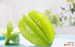 杨桃能不能放在冰箱里 杨桃怎么存放的时间长