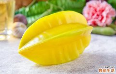 杨桃可以怎么吃 杨桃为什么那么难吃