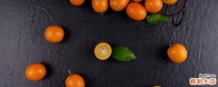 金桔怎样泡水喝 金桔泡水有什么功效