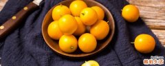 金桔皮可以吃吗 金桔皮有什么好处