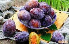 西梅怎么吃好吃 西梅吃了有什么功效