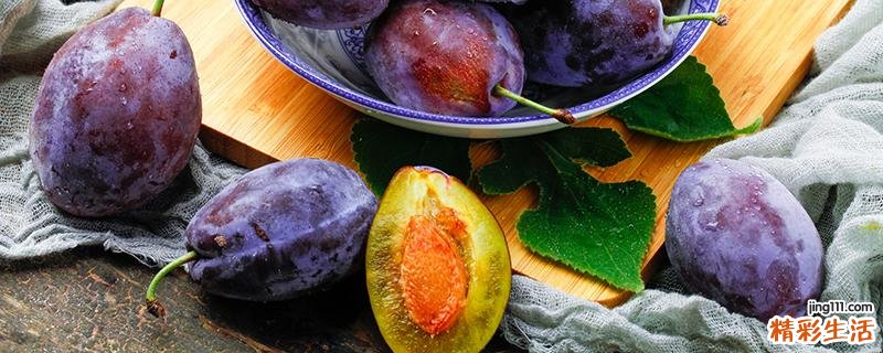 吃西梅的好处与坏处 西梅长什么样