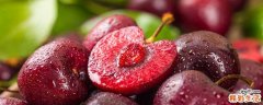 孕妇吃车厘子对胎儿有什么好处 孕妇吃车厘子的禁忌