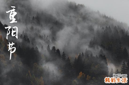 2023年重阳节是农历几月几号 2023年重阳节农历是多少号