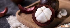 山竹一天吃几个合适 山竹吃多了会怎么样