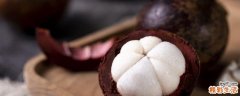 山竹硬了怎么快速变软 山竹硬了是坏了吗