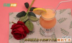 木瓜怎么吃 木瓜吃法图解