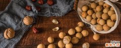 桂圆不能和什么一起吃 桂圆干一天吃几个最好