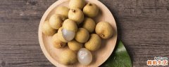 龙眼怎么吃最补身体 怎么吃龙眼效果最好