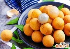 龙眼常温能放几天 鲜龙眼能放冰箱吗