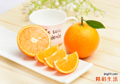 橙子榨汁要去皮吗 橙子皮能泡水喝吗
