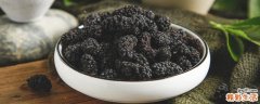 桑葚干过期了还能吃吗 桑葚干受潮出虫还能吃吗