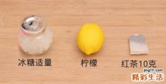 柠檬茶怎么做才好喝 柠檬茶的做法