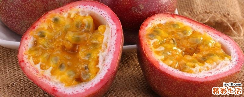 百香果解酒吗 百香果能解毒吗