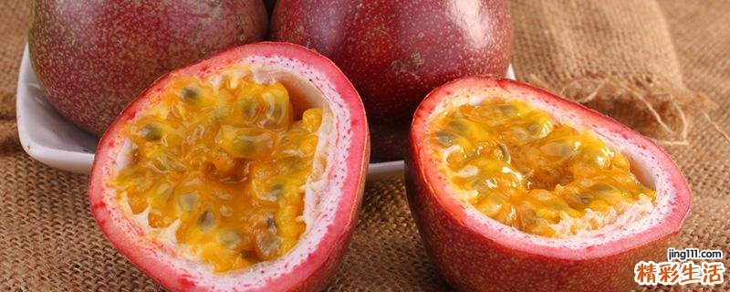 百香果可以保存多久 百香果怎么保存最好