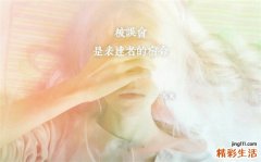 春天来了，你懂得如何预防前列腺炎吗？