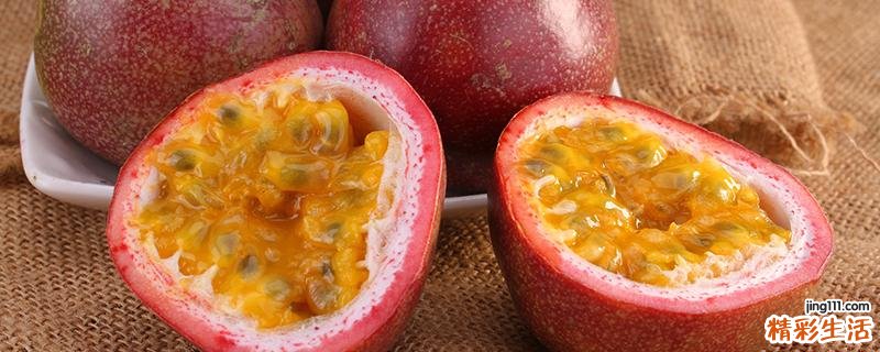 剥好的百香果不小心放在冰箱冷冻室怎么办 百香果怎么判断坏没坏