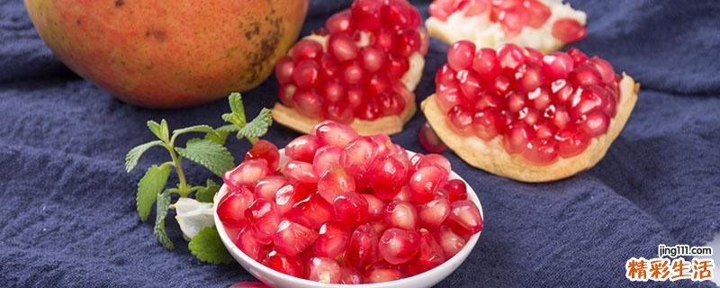 吃多了石榴会便秘吗 便秘可以吃石榴吗