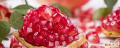 石榴含糖量高吗 吃石榴血糖会不会升高