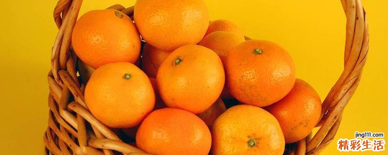 橘子可以放冰箱保鲜吗 橘子放冰箱能保存多久