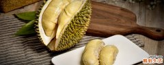 一块榴莲的热量相当于几碗饭 250g的榴莲肉大概几块