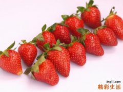 草莓的营养价值