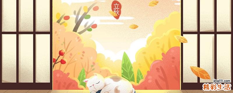 立秋能不能吃西瓜 立秋后的注意事项是什么
