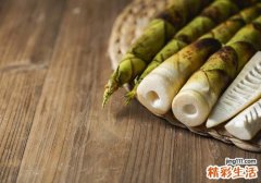新鲜竹笋怎么去涩味 竹笋怎样保存时间长