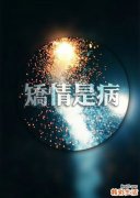 内分泌失调疗养膳食