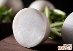 白萝卜可以生吃吗 生吃白萝卜的禁忌