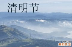 清明节高速路免费吗 清明节高速公路免费几天