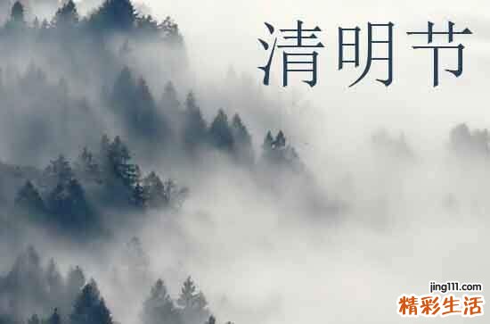 清明节和中元节有什么区别 清明节和中元节哪个重要些