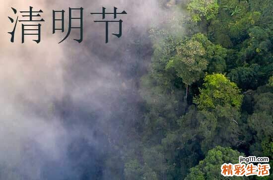 2024清明节是农历几月几日 2024清明节农历是什么时候