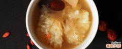 银耳煲不烂是什么原因 银耳煮烂的妙招
