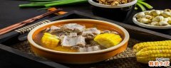 玉米排骨汤喝了有什么好处 玉米排骨汤怎么炖最好喝
