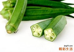 秋葵生吃好还是熟吃好 秋葵不可与什么一起吃