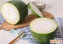 冬瓜怎么挑好吃 常吃冬瓜有什么好处