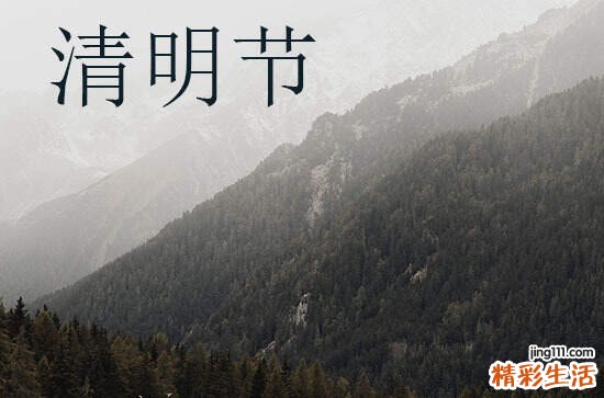 2024青岛清明放假时间 青岛清明节放假安排2024