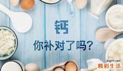 怎样补钙最科学有效 5种营养素齐发力补钙才会成功